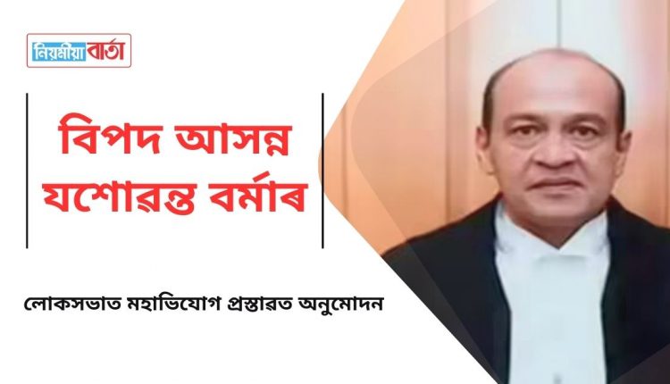 barma