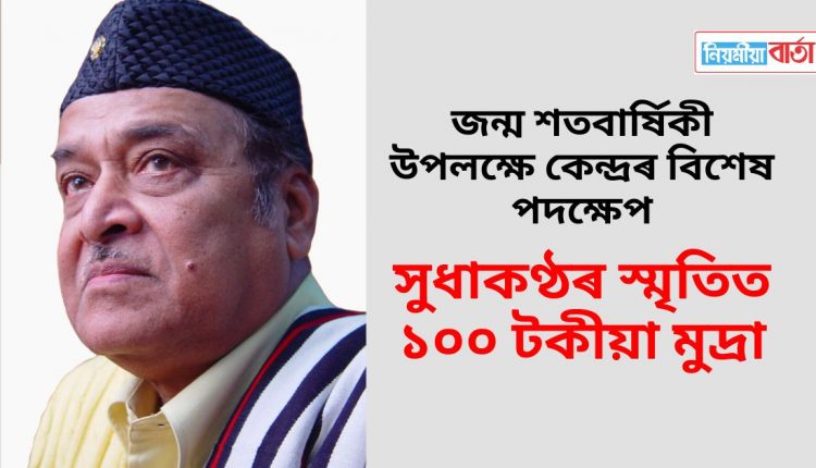 bhupen
