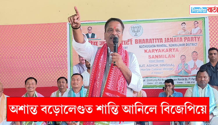 bodoland