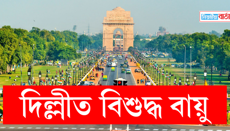 delhi