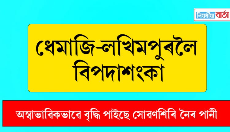 dhemaji