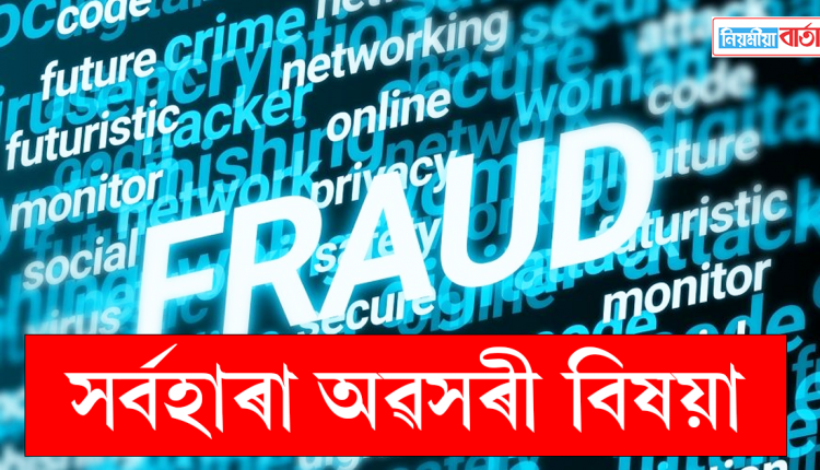 fraud