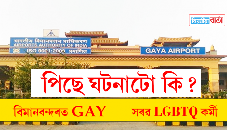 gaya