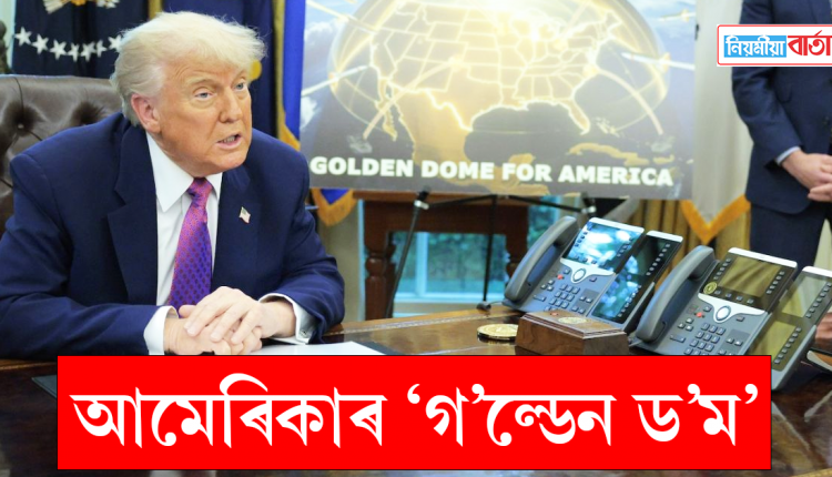 golden dom