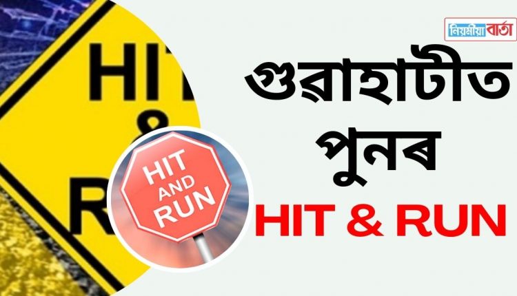 hit