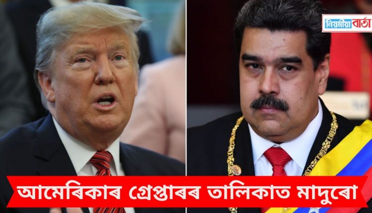 maduro