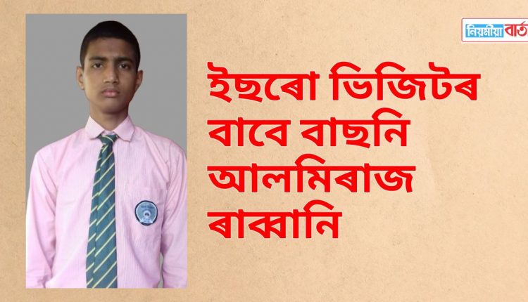 rabbaini