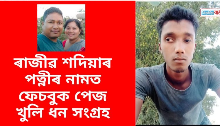 rajiba