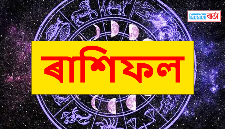 rashifal