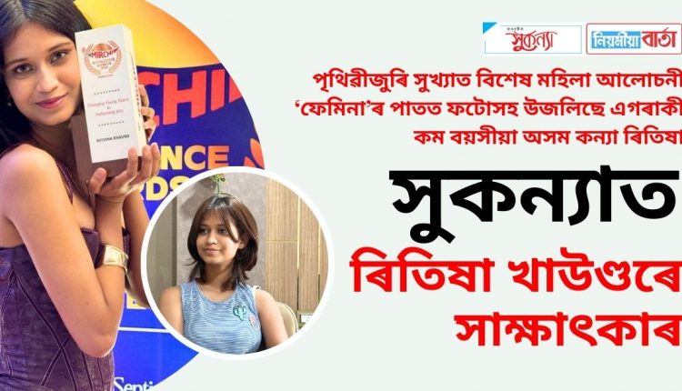 ritisha