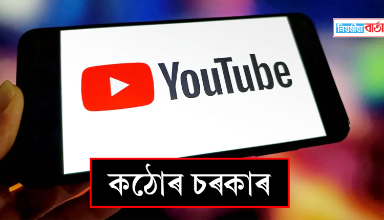 youtube