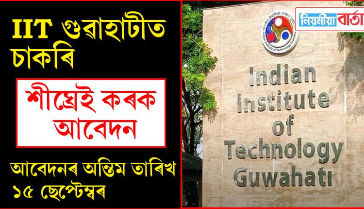 IIT