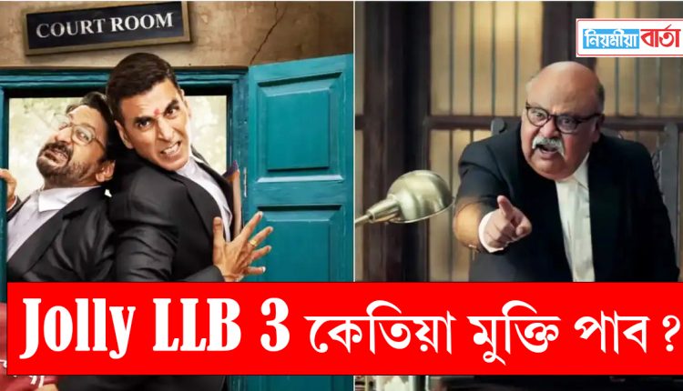 Jolly LLB 3