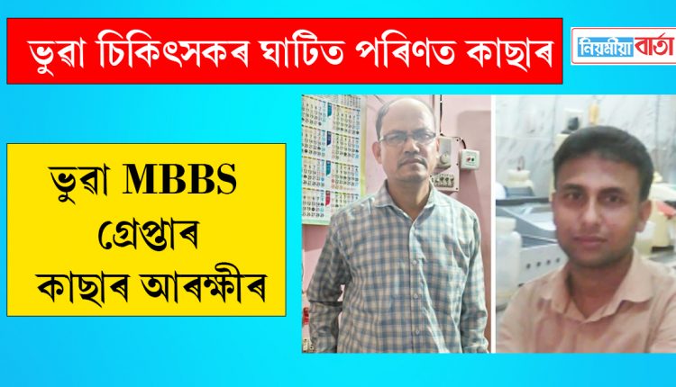 MBBS