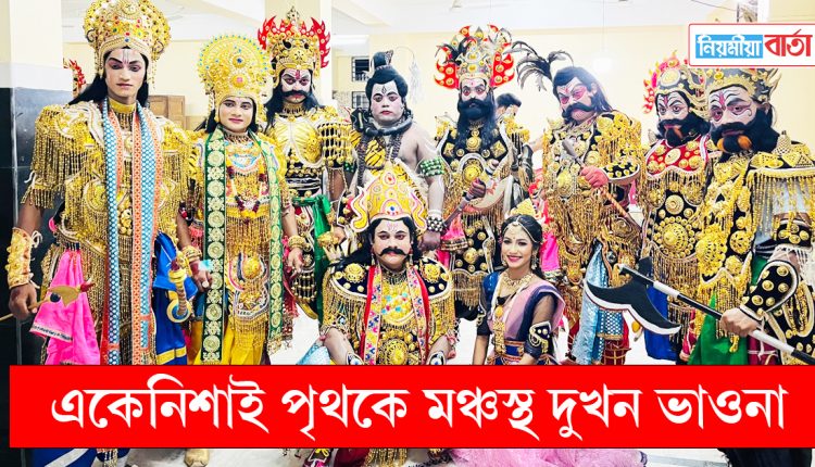 bhaona