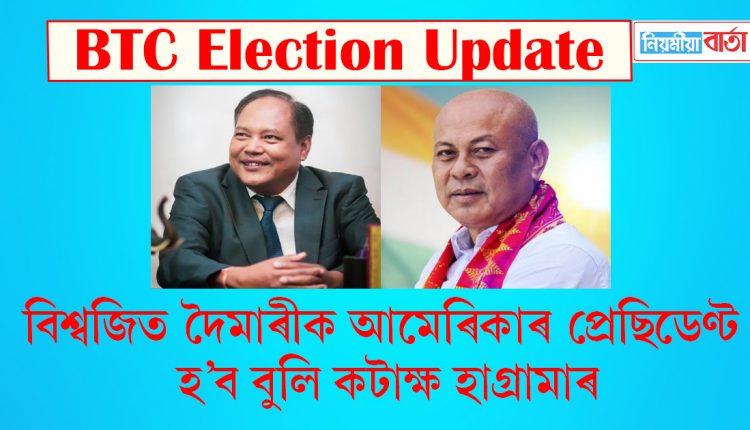 biswa