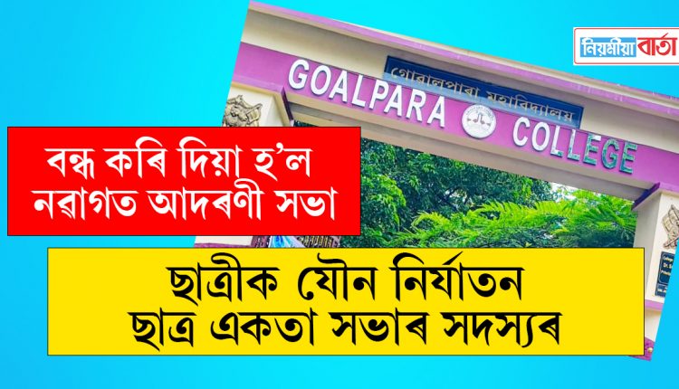 goLPREA