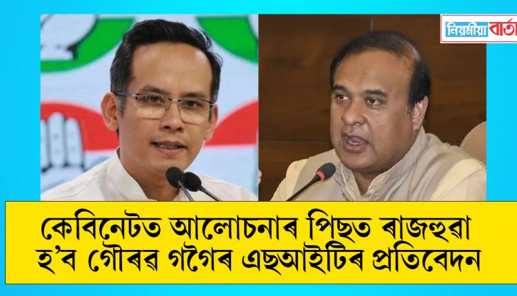 gogoi