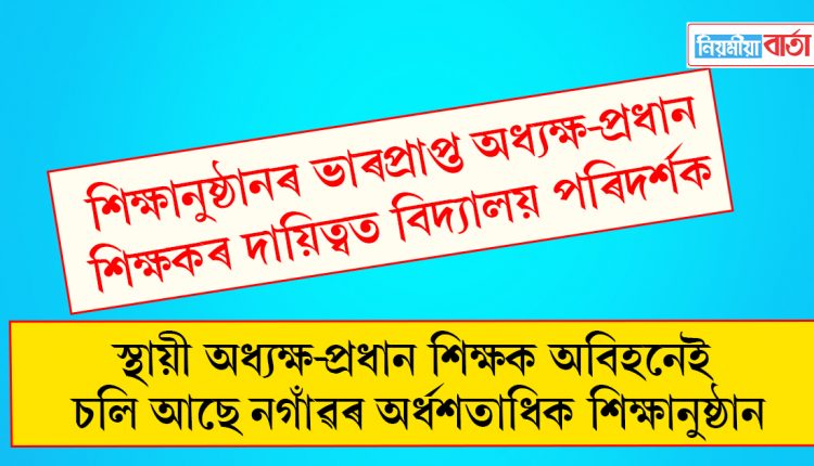 nagaon