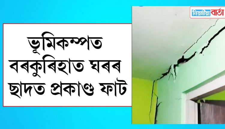nalbari