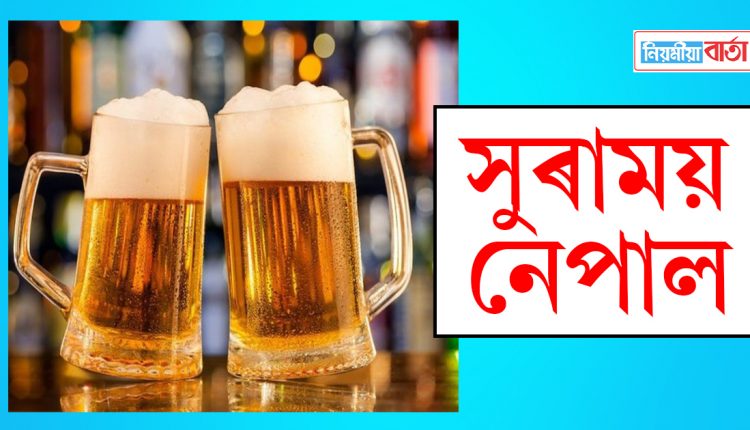 neepal