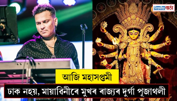 saptami