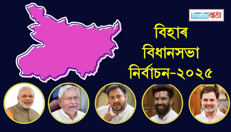 bihar