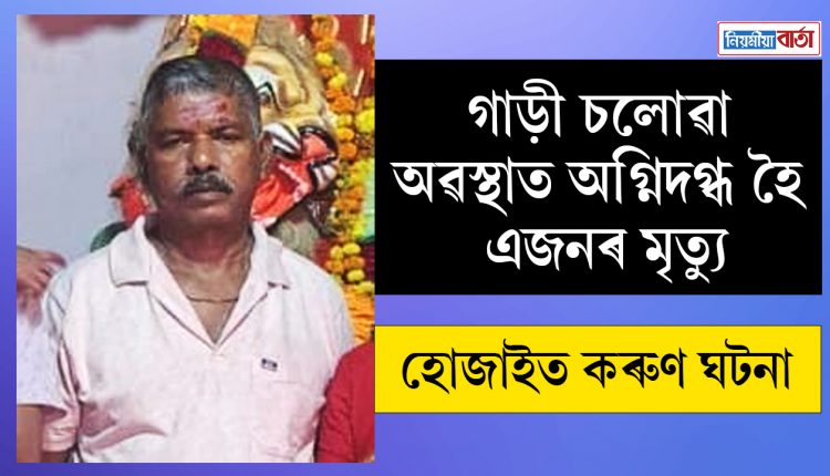 hojai